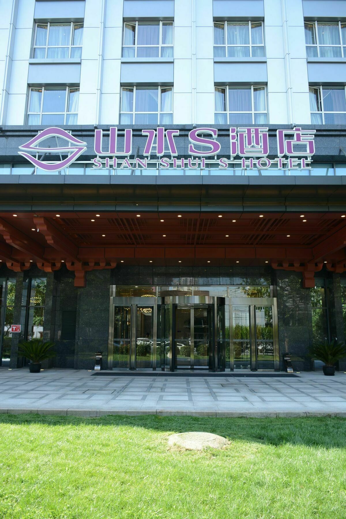 Shanshui S Hotel Maliandao Pequim Exterior foto